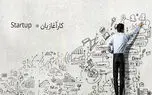 فرهنگستان: کار آغازیان معادل فارسی استارتاپ است!