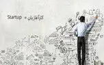 فرهنگستان: کار آغازیان معادل فارسی استارتاپ است!