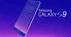 Galaxy S9 سامسونگ احتمالا با رم ۴ گیگابایت عرضه می شود