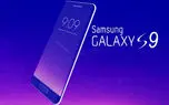 Galaxy S9 سامسونگ احتمالا با رم ۴ گیگابایت عرضه می شود