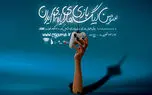 سومین لیگ بازی های رایانه ای ‌ایران رکورد زد
