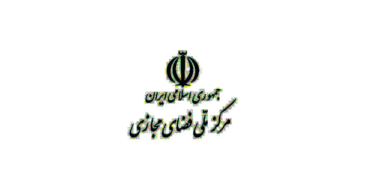 تشریح وظایف و تکالیف مرکز ملی فضای مجازی کشور در برنامه ششم توسعه کشور