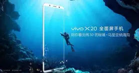 موبایل Vivo X20 هفته دیگر معرفی می‌شود