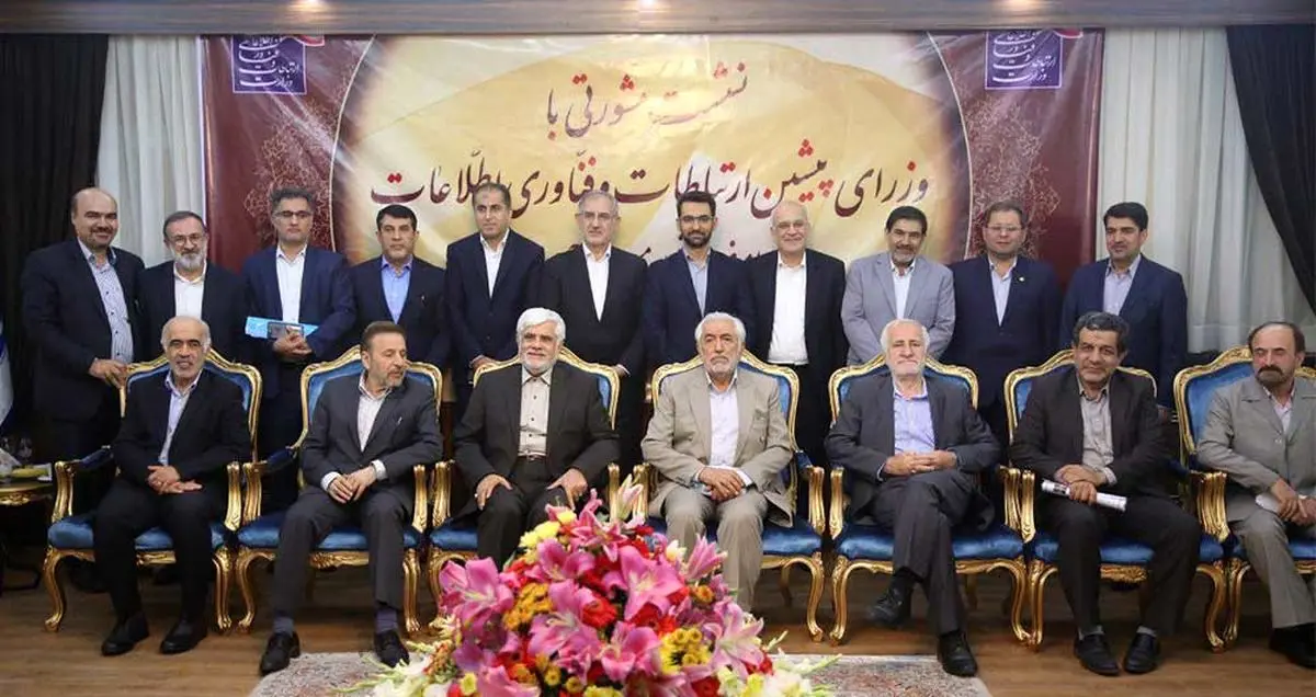 دیدار ۸ وزیر ارتباطات ایران برای آینده توسعه ارتباطات