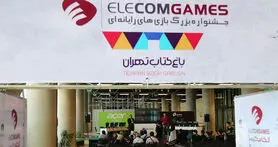 گزارش تصویری کلیک از نمایشگاه الکام گیمز