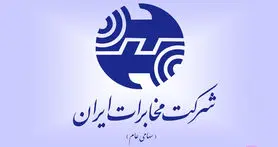 جزئیات و قیمت بسته‌ های ترکیبی مخابرات اعلام شد؛ گران یا ارزان؟!