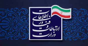 گزارش تصویری کلیک از دیدار خصوصی ۸ وزیر ارتباطات ایران