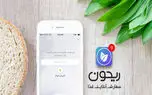 سرویس سفارش آنلاین غذا ریحون به کرج رسید