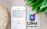 سرویس سفارش آنلاین غذا ریحون به کرج رسید
