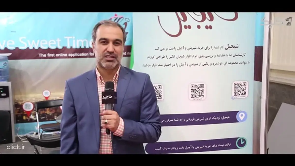 گزارش کلیک از غرفه شیجیل در الکامپ ۲۳