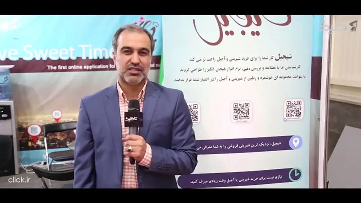 گزارش کلیک از غرفه شیجیل در الکامپ ۲۳