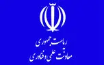 دبیر ستاد فناوری اطلاعات معاونت علمی ریاست جمهوری منصوب شد