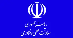 دبیر ستاد فناوری اطلاعات معاونت علمی ریاست جمهوری منصوب شد