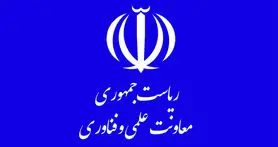 دبیر ستاد فناوری اطلاعات معاونت علمی ریاست جمهوری منصوب شد