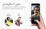 مهم‌ترین ویژگی های نوا ۲ پلاس در یک دقیقه