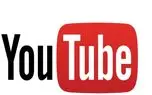یوتیوب سرویس محتوای پولی خود را متوقف کرد