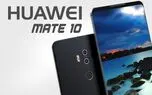 هوش مصنوعی Mate 10 برگ برنده پرچم‌دار هواوی است