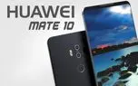 هوش مصنوعی Mate 10 برگ برنده پرچم‌دار هواوی است