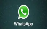 با ویژگی جدید واتس اپ شماره تلفن جدید خود را به مخاطبان اعلام کنید