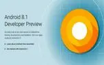 گوگل نسخه بتای اندروید ۸٫۱ را به توسعه دهندگان تقدیم کرد