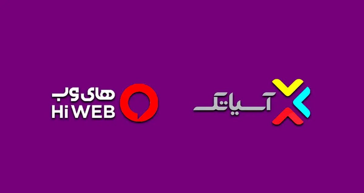آسیاتک با های وب ادغام می‌شود؟!