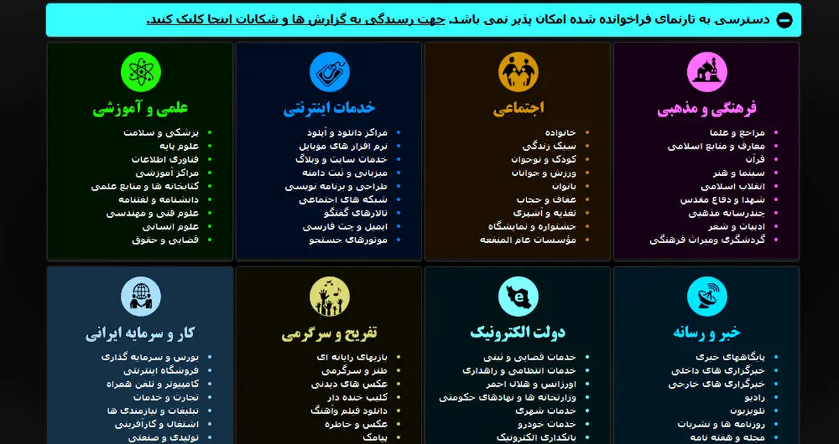 به جای فیلترینگ در ایران فرهنگ‌سازی کنیم