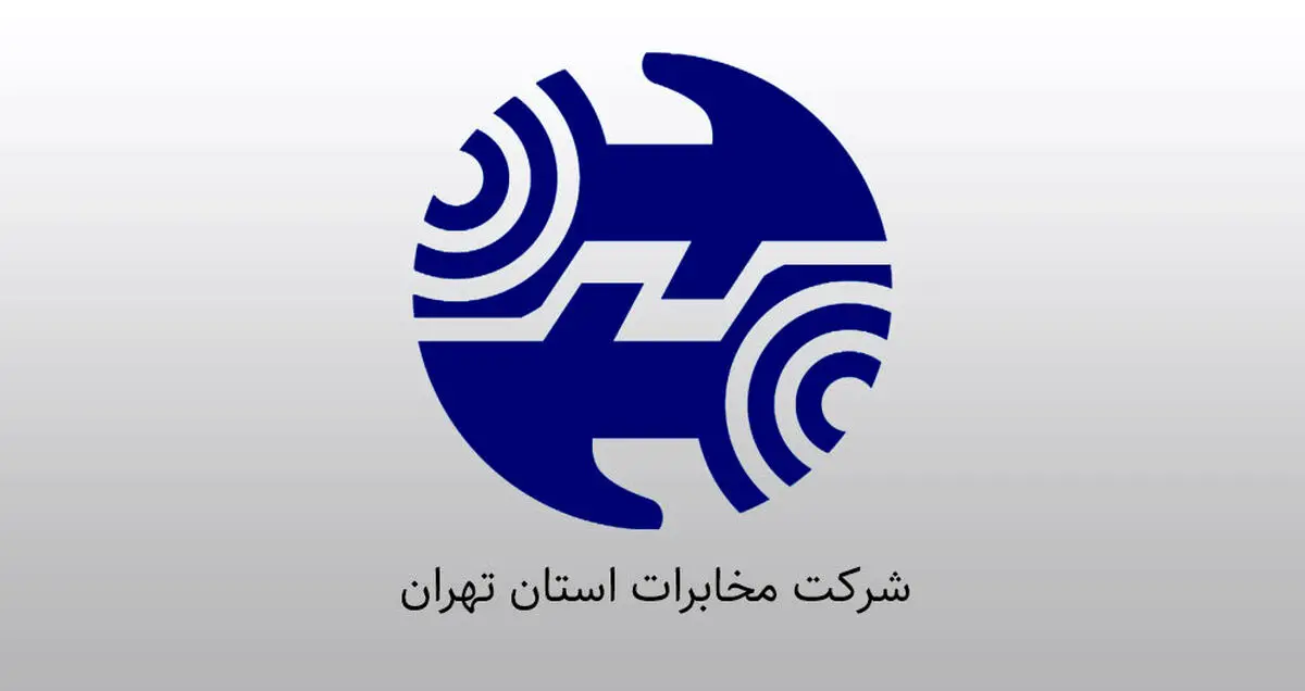 اختلال در ۴ مرکز مخابراتی تهران