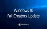 مهم‌ترین ویژگی های آپدیت Fall Creators ویندوز ۱۰ را بشناسیم