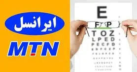 رونمایی از سرویس ویژه افراد کم بینا توسط ایرانسل