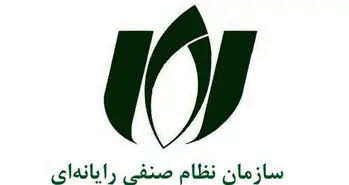 انتخابات نظام صنفی رایانه ای 7 دی برگزار می‌شود