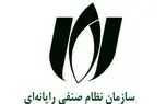 انتخابات نظام صنفی رایانه ای 7 دی برگزار می‌شود
