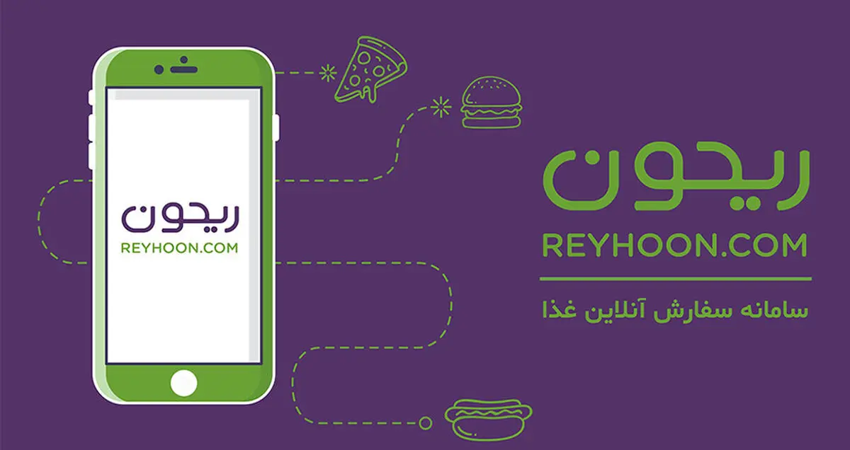 ریحون؛ تنها منویی که نیاز دارید!
