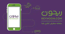 ریحون؛ تنها منویی که نیاز دارید!