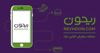 ریحون؛ تنها منویی که نیاز دارید!