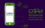 ریحون؛ تنها منویی که نیاز دارید!