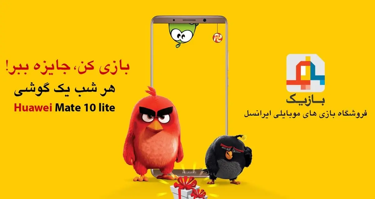 یلدای خود را با جشنواره یلدایی گیم سنتر ایرانى به یاد ماندنی کنیم