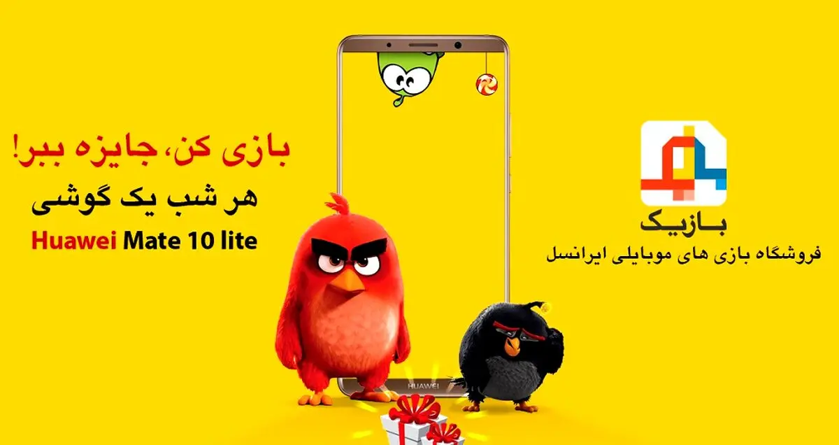 یلدای خود را با جشنواره یلدایی گیم سنتر ایرانى به یاد ماندنی کنیم
