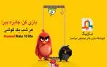 یلدای خود را با جشنواره یلدایی گیم سنتر ایرانى به یاد ماندنی کنیم