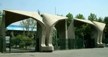 دانشگاه تهران آمادگی مقابله با زلزله را ندارد!