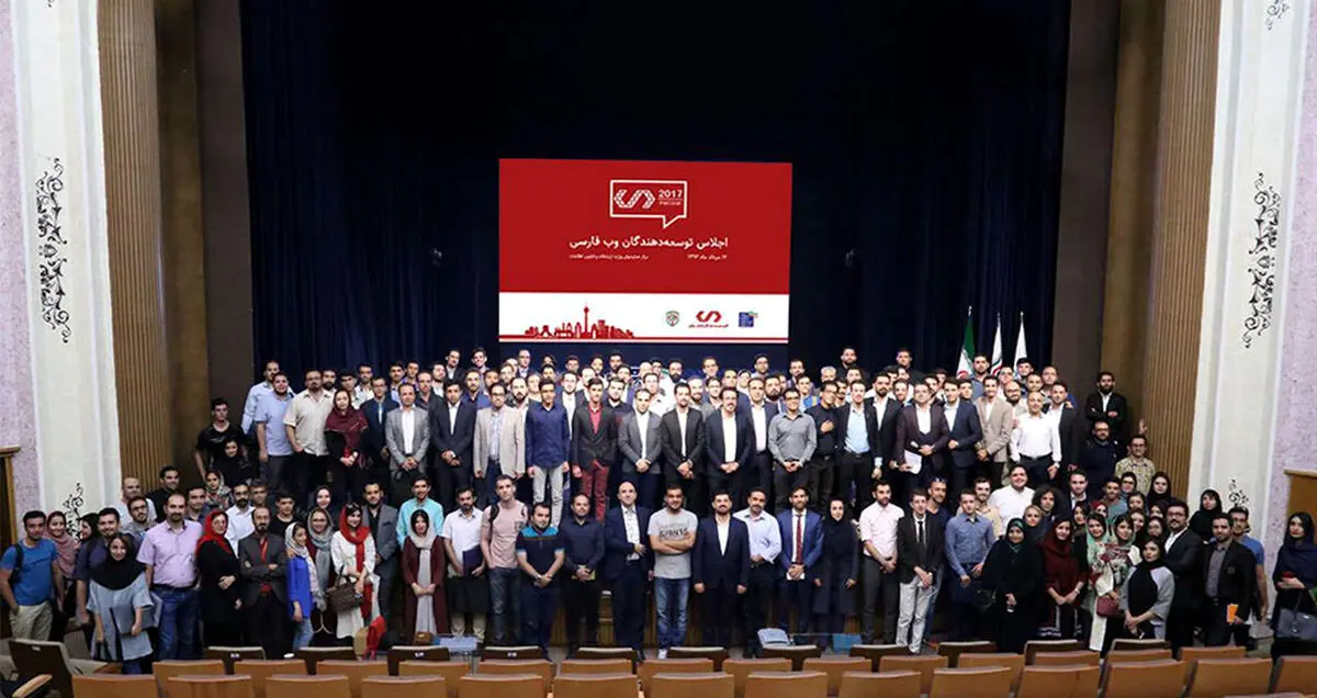 دورهمی نخبگان سایبری در سومین اجلاس وب فارسی