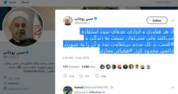 واکنش روحانی به فیلترینگ تلگرام!