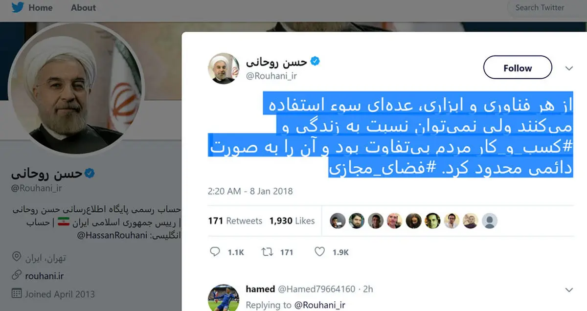واکنش روحانی به فیلترینگ تلگرام!