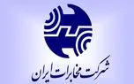 رییس جدید هیات مدیره‌ شرکت مخابرات ایران منصوب شد