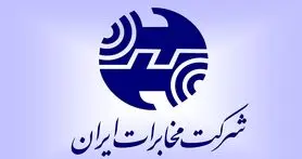 رییس جدید هیات مدیره‌ شرکت مخابرات ایران منصوب شد