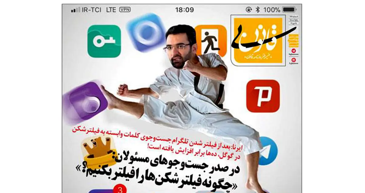 واکنش وزیر ارتباطات به ضمیمه طنز «بی قانون» پیرامون موضوع فیلترینگ