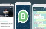 اپلیکیشن واتس اپ Business برای اندروید عرضه شد