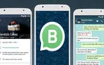 اپلیکیشن واتس اپ Business برای اندروید عرضه شد
