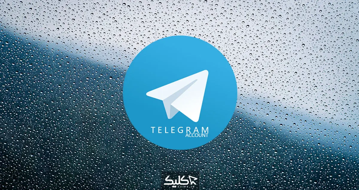 چگونه اکانت تلگرام بسازم؟