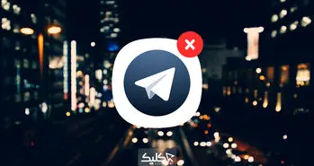 تلگرام X را بر روی گوشی خود نصب نکنید!