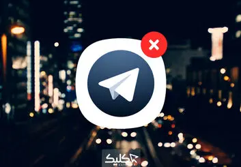 تلگرام X را بر روی گوشی خود نصب نکنید!